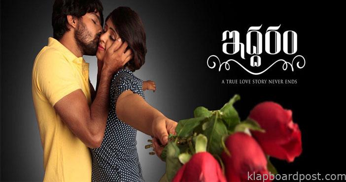 Iddaram Movie Review