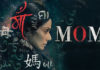 Review : MOM