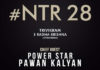 ఎన్టీఆర్ సినిమాను లాంచ్ చేయనున్న పవన్!