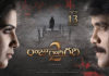 Nagarjuna’s Raju Gari Gadhi 2 first day box office collections Raju Gari Gadhi - 2