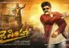 Jai Simha audio launch date is out