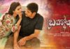 Brahmotsavam in Tamil