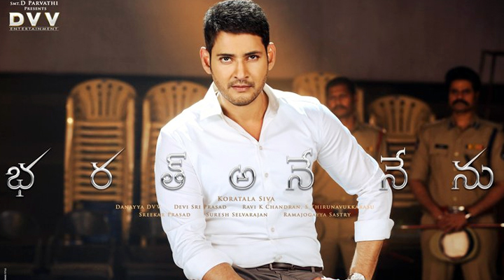 మలయాళంలో మహేష్ బాబు 1 1 6