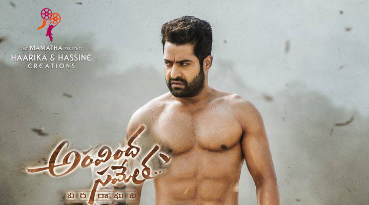 ఎన్టీఆర్ త్రివిక్రమ్ మూవీ అరవింద సమేత రాఘవ 1 11