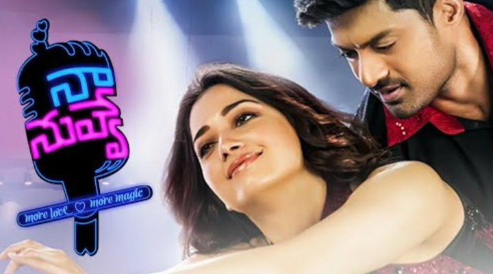 అంచనాలు పెంచేస్తున్న నానువ్వే ట్రైలర్ 1 3 1