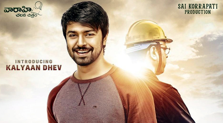 మెగాస్టార్ చిన్నఅల్లుడి సినిమా... ఫస్ట్ లుక్! 1 6 7