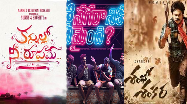 ఈ నెలాఖరున సినిమాల పండగే 1 1