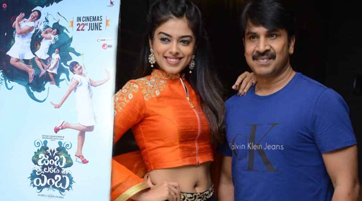 జంబలకిడి పంబ సినిమా రివ్యూ 2 1 23