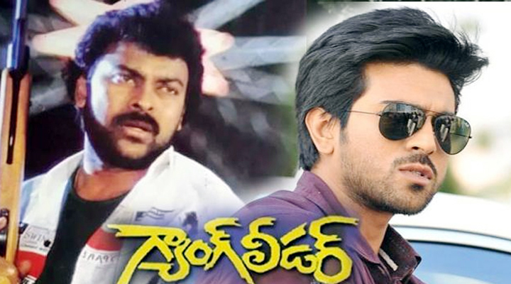 'గ్యాంగ్ లీడర్' రీమేక్ ఆలోచనలో చరణ్! 1 10 1