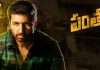 పంతం మూవీ ట్రైలర్
