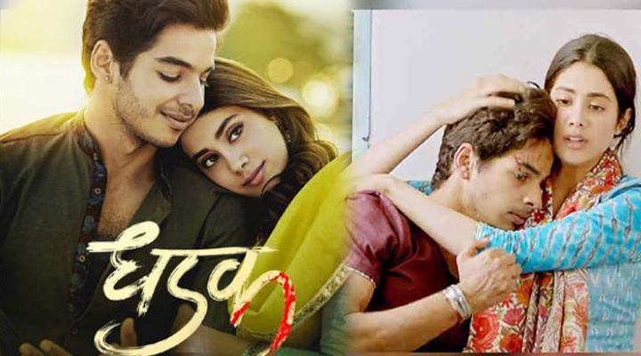 'దఢక్' మూవీ ట్రైలర్ 1 3 9