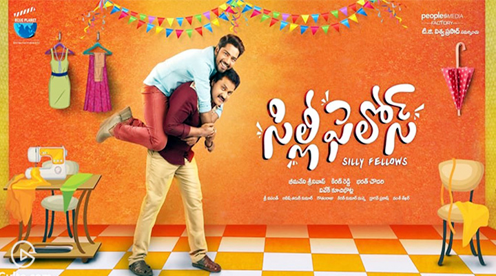 సిల్లీ ఫెలోస్ 1 4 7