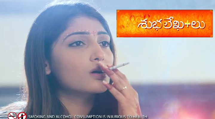 'శుభలేఖ+లు' ట్రీజర్ 1 7 12