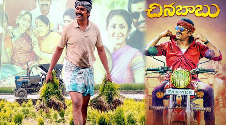కార్తీ 'చినబాబు' మూవీ ట్రైలర్ 1 8