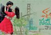 Vasantha Sameeram Telugu Movie