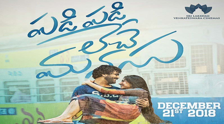 డిసెంబర్ లో 'పడి పడి లేచే మనసు' 1 2 26