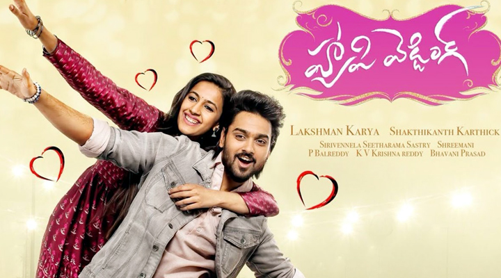 హ్యాపీ వెడ్డింగ్ మూవీ రివ్యూ 1 2 30