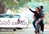 ‘పేపర్ బాయ్’ మూవీ టీజర్
