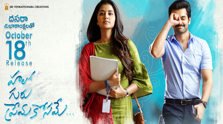 దసరాకు వస్తున్న..'హలో గురు ప్రేమ కోసమే' 1 5 11