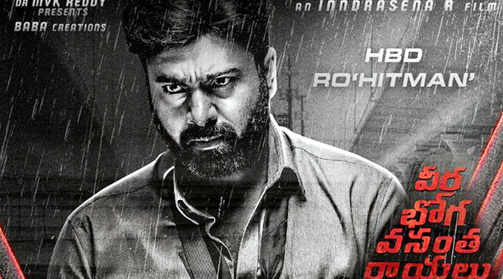 'వీర భోగ వసంత రాయలు' నారా రోహిత్ ఫస్ట్ లుక్ 1 5 24