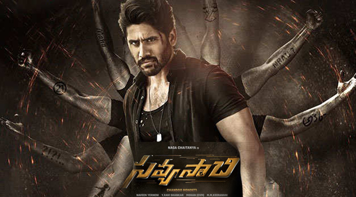 వచ్చేనెలలో వచ్చేస్తున్న సవ్యసాచి 1 6 5