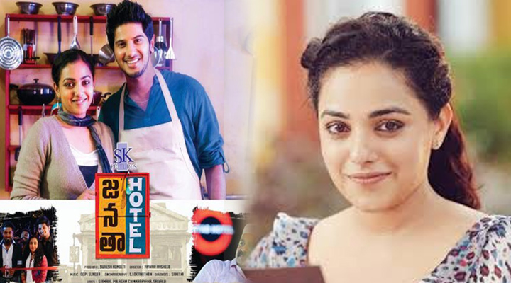 సురేష్ కొండేటి "జనతా హోటల్" 1 7 6