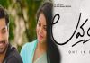 ‘లవర్’ మూవీ ట్రైలర్