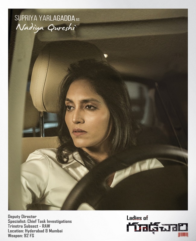 Nagarjuna Niece Supriya Makes Comeback In Goodachari 1 supriya