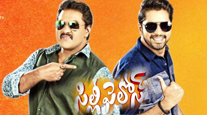 'సిల్లీ ఫెలోస్' ట్రైలర్ 1 1 41