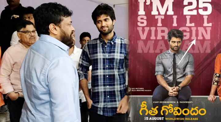 'గీత గోవిందం' అతిథిగా మెగాస్టార్ 1 11 11