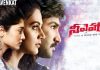 ‘నీవెవరో’ మూవీ ట్రైలర్