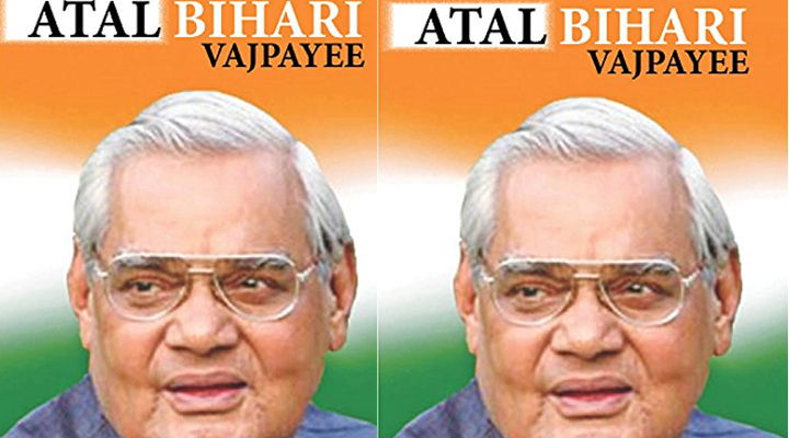 వాజ్పేయీ మృతి సినీ ప్రముఖుల సంతాపం 1 11a 1