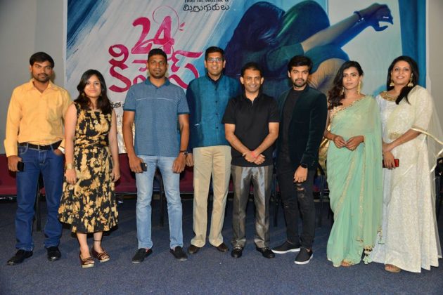 24 Kisses Trailer Launch 7