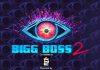 బిగ్ బాస్ సహజీవనం కాన్సెప్టుతో.. సమాజానికి నష్టం