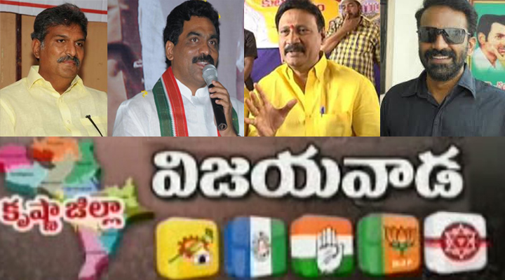 కృష్ణా జిల్లా రాజకీయాలు 1 3 34