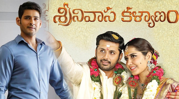 'శ్రీనివాస కళ్యాణం' ట్రైలర్ విడుదల చేయనున్న సూపర్ స్టార్ 1 3