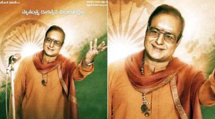 ఎన్టీఆర్ బయోపిక్ లో బాలకృష్ణ ఫస్ట్ లుక్ 1 5 13