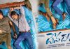 ‘దేవదాస్’ ఫస్ట్లుక్