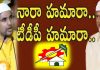 ఢిల్లీలో ఉండే నాయకులు ఉలిక్కి పడాలి: చంద్రబాబు