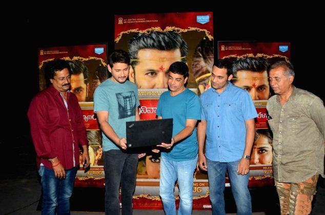 Srinivasa Kalyanam Movie Trailer Launched By Super Star Mahesh Babu 1