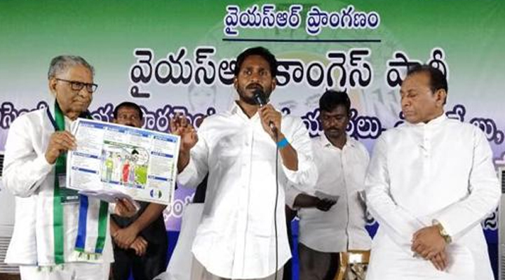 జనవరి నాటికి సర్వం సిద్ధంకండి: జగన్ 1 10 7