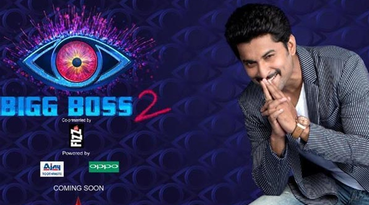 ఇంటి సభ్యులందరిపై మండిపడ్డ బిగ్బాస్ 2 16 1