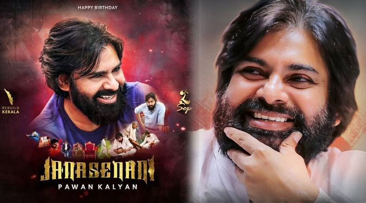 పవర్ స్టార్ పవన్కి పుట్టినరోజు శుభాకాంక్షలు 2 1a