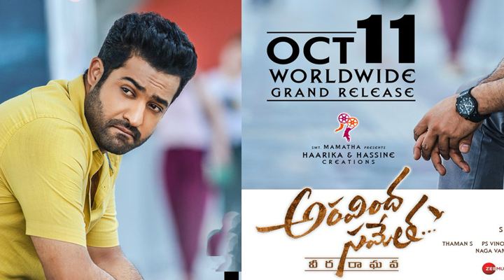 'అరవింద సమేత' డేట్ ఫిక్స్ 1 4 28