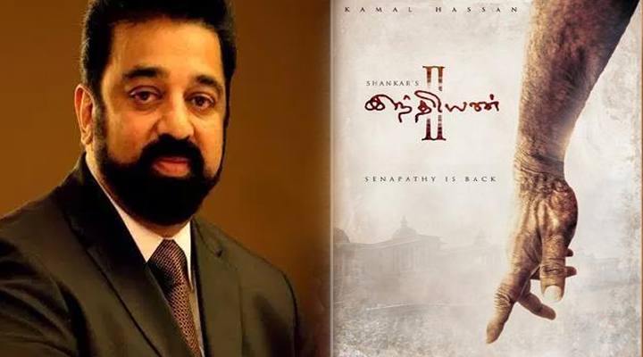 'భారతీయుడు2' లోనూ కమల్ ద్విపాత్రాభినయం..! 1 7 3