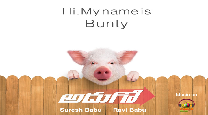 'అదిగో' ఫస్ట్ లుక్ 1 8