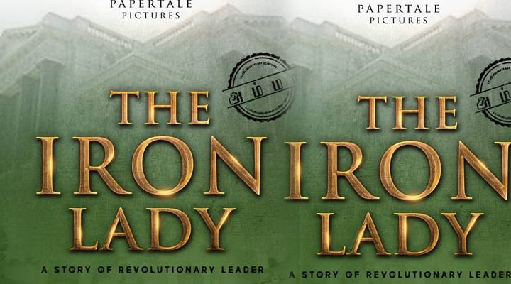 జయలలిత బయోపిక్ 'ది ఐరన్ లేడీ' 1 9 17