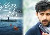 ‘అనగనగ ఓ ప్రేమకథ’ ఫస్ట్లుక్ను విడుదలచేసిన వరుణ్తేజ్