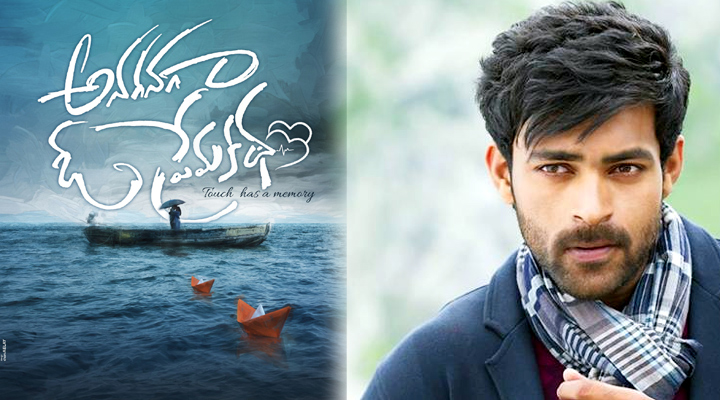 'అనగనగ ఓ ప్రేమకథ' ఫస్ట్లుక్ను విడుదలచేసిన వరుణ్తేజ్ 1 9 5