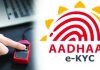 Aadhar Verdict is Par Excellence the Citizens’ Prospects